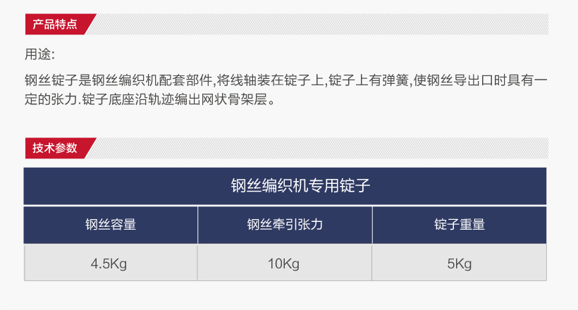 鋼絲編織機專用錠子(圖2)